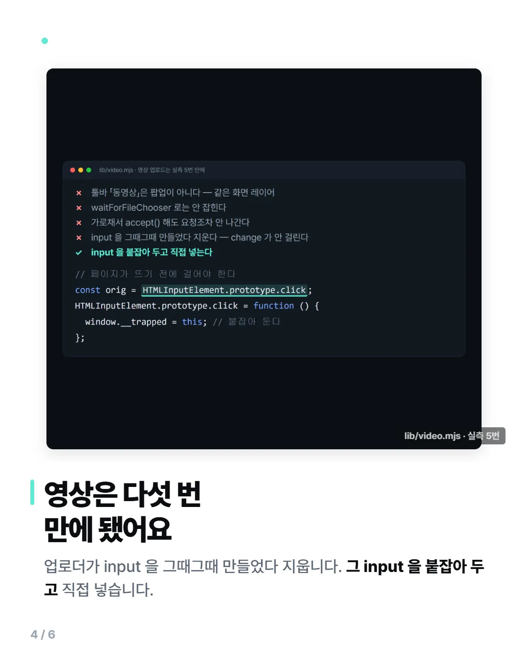 네이버 발행 게이트 카드뉴스 4/6