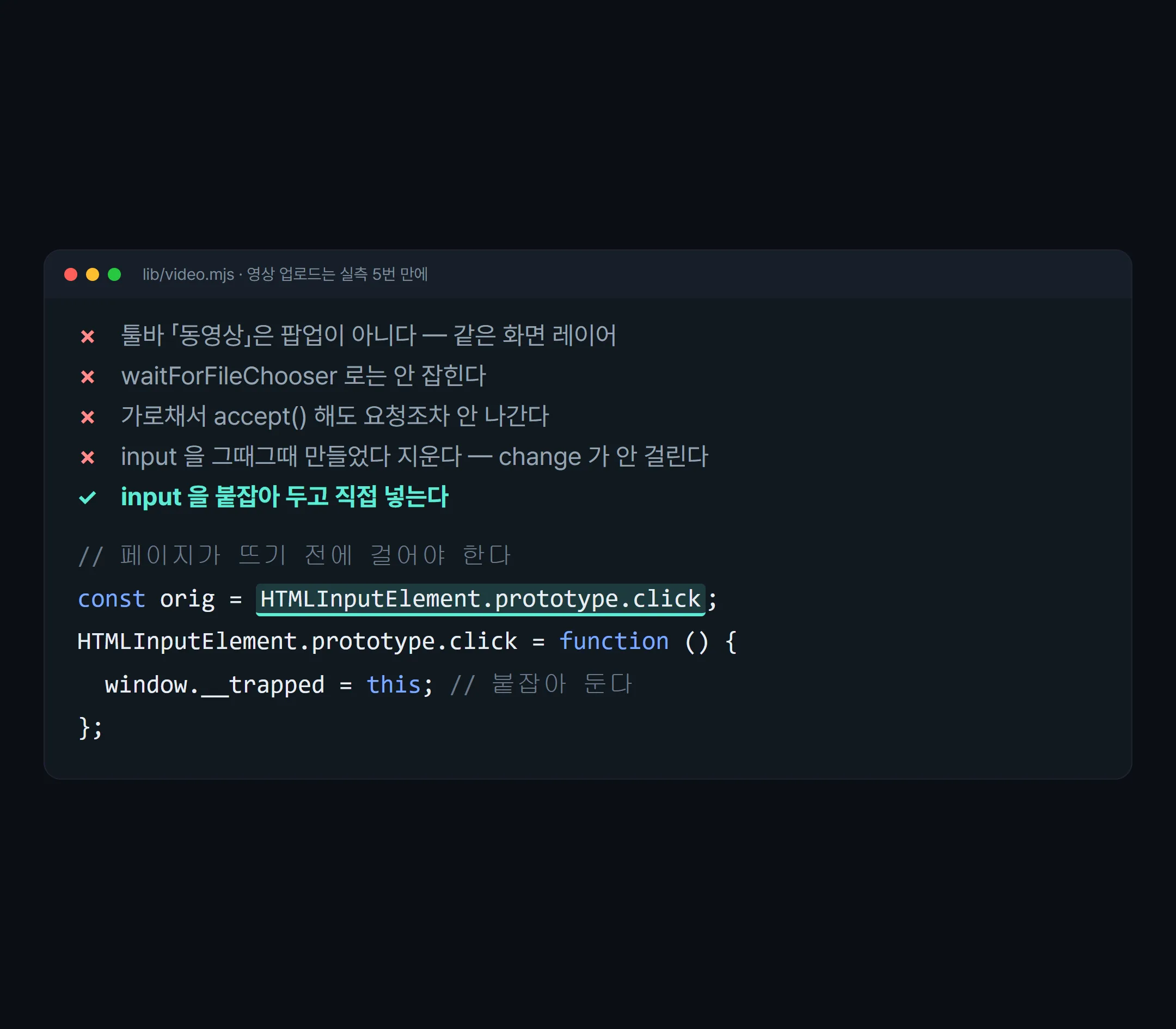 영상 업로드 시도 다섯 번