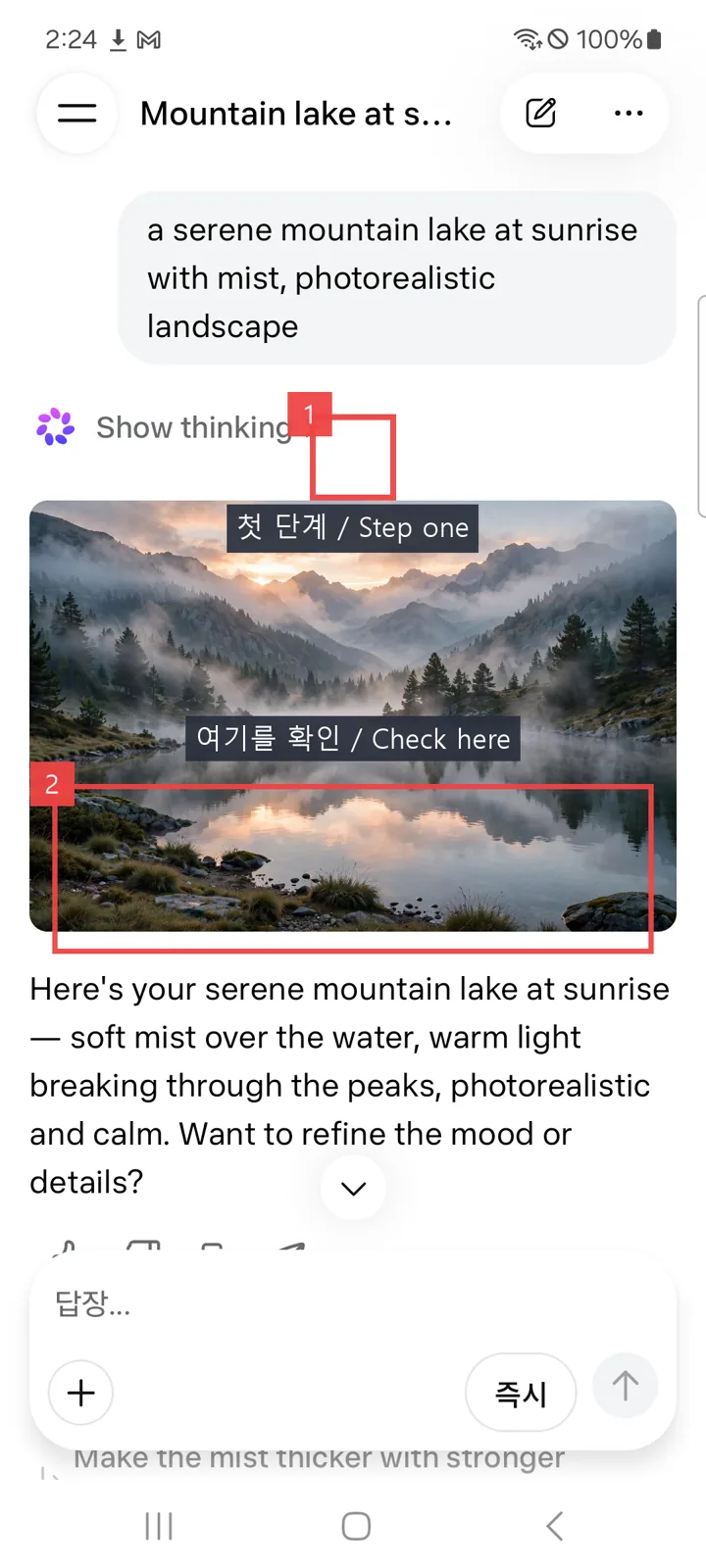 폰 스크린샷에 번호 배지와 강조 박스, 한글 라벨이 자동으로 붙은 설명 이미지