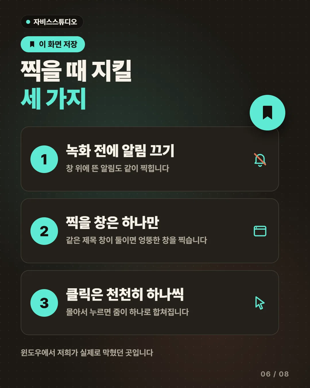 찍을 때 지킬 세 가지