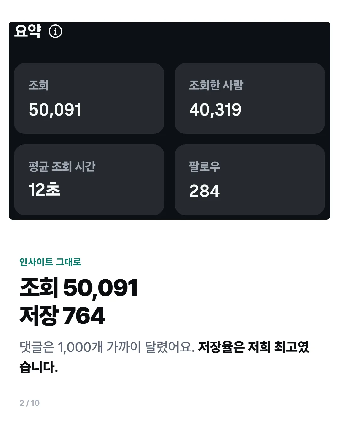 카드뉴스 2번