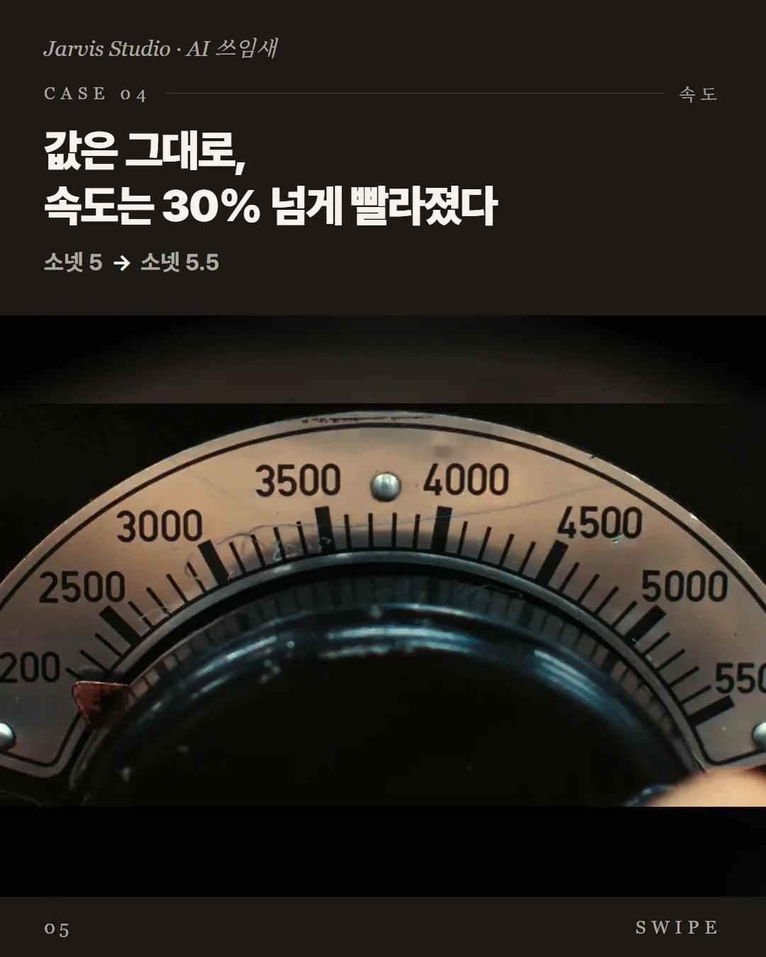 값은 그대로, 속도는 30% 넘게 빨라졌다