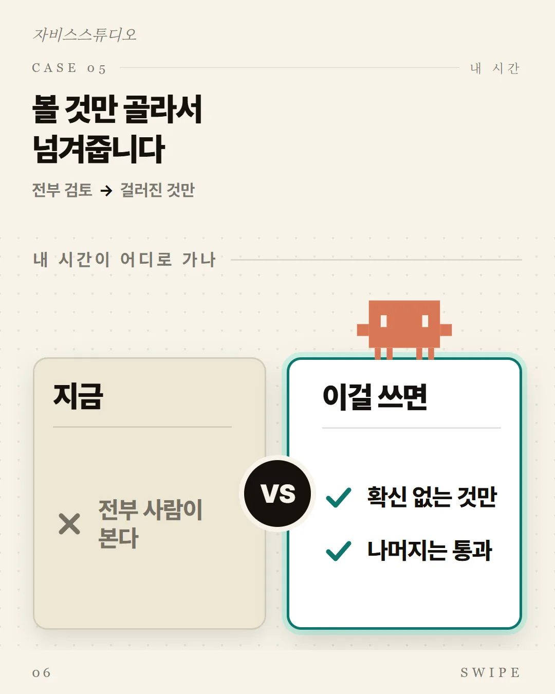 볼 것만 골라서 넘겨줍니다