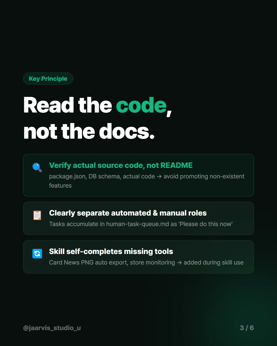 Read the code, not the docs